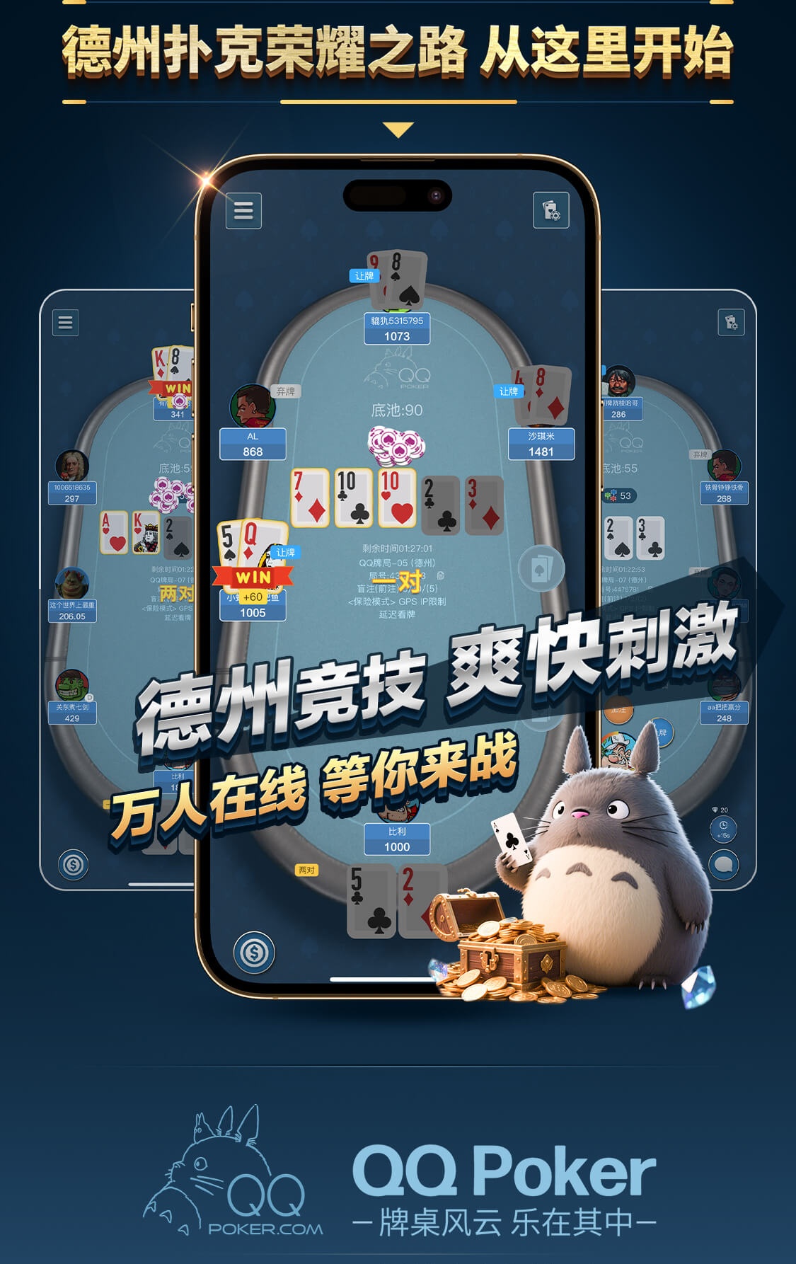 QQPOKER品牌Logo