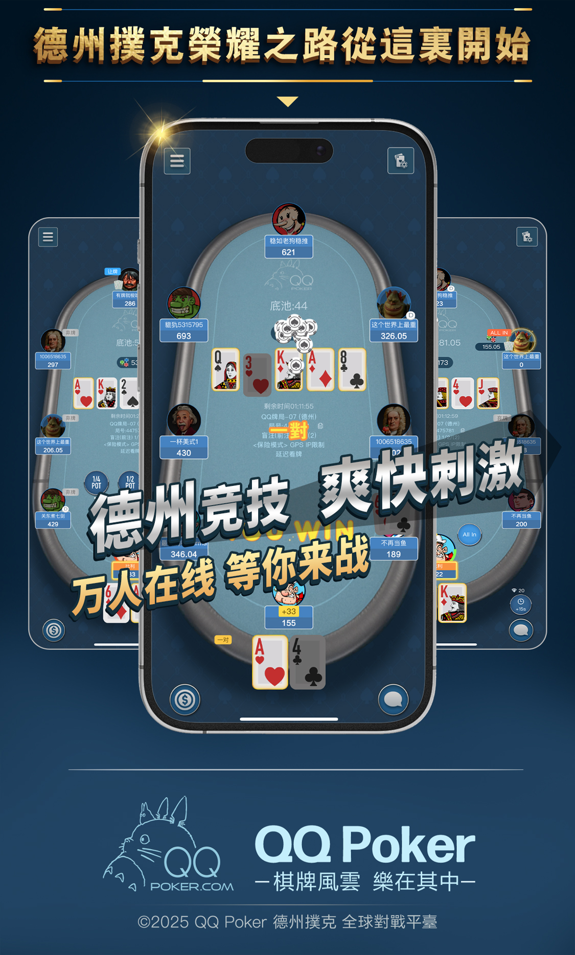 QQPOKER品牌Logo